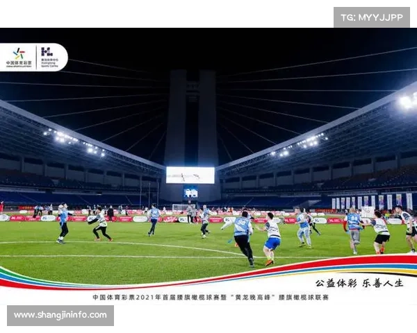 黄龙体育中心深耕腰旗橄榄球赛事IP,推动运动进校园 黄龙体育中心深耕腰旗橄榄球赛事IP,推动运动进校园