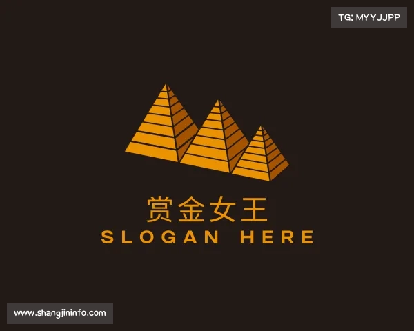 介绍赏金女王